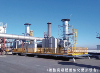 苏州化工废气处理