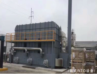 有机废气处理设备